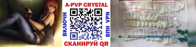 МЕГА ССЫЛКА Волчанск Alpha-PVP Соль