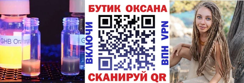 Бутират бутик  цены   Волчанск 