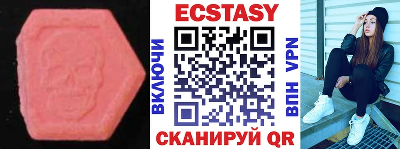 ЭКСТАЗИ MDMA  Волчанск 