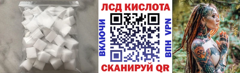 ЛСД экстази кислота  Волчанск 