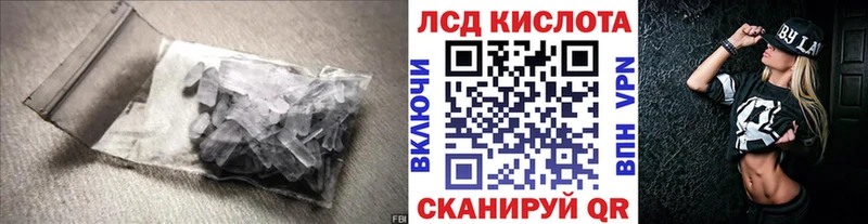 Лсд 25 экстази кислота Волчанск