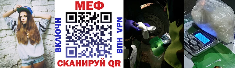 KRAKEN вход  как найти закладки  Волчанск  МЕФ кристаллы 