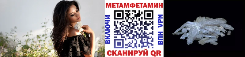МЕТАМФЕТАМИН кристалл  цена наркотик  Волчанск 